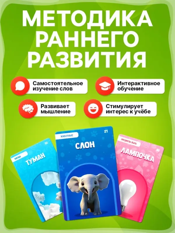Обучающий набор с карточками, русская озвучка, 60 карточек, красный ZABIAKA