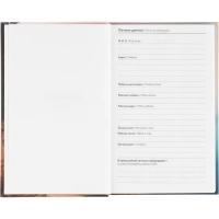 Ежедневник недатированный А5 Дорога 7БЦ, матовый, 128л