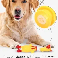 Игрушка пищащая &laquo;Петух&raquo; для собак, 16 см, желтая
