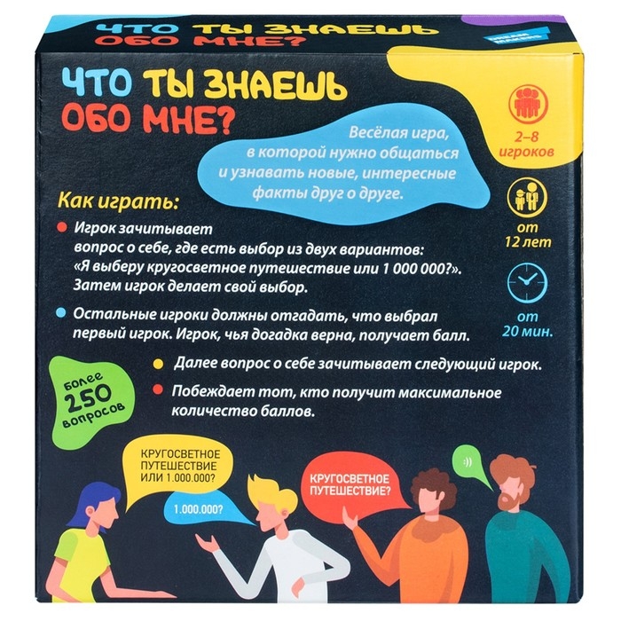 Настольная игра «Что ты знаешь обо мне?» Настольная игра «Что ты знаешь обо мне?»