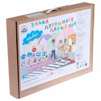 Набор напольный Краснокамская игрушка &laquo;Знаки дорожного движения&raquo;