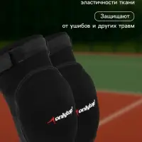 Наколенники волейбольные ONLYTOP, р. М, цвет чёрный
