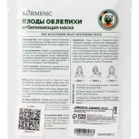 Маска для лица тканевая KORMESIC, успокаивающая, облепиха, 25 мл