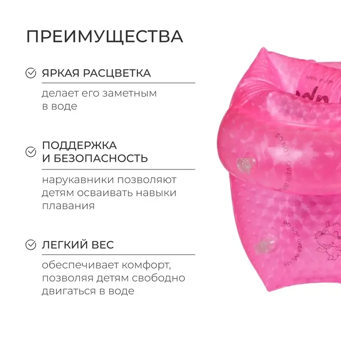 Нарукавники для плавания &laquo;На волне&raquo;, детские