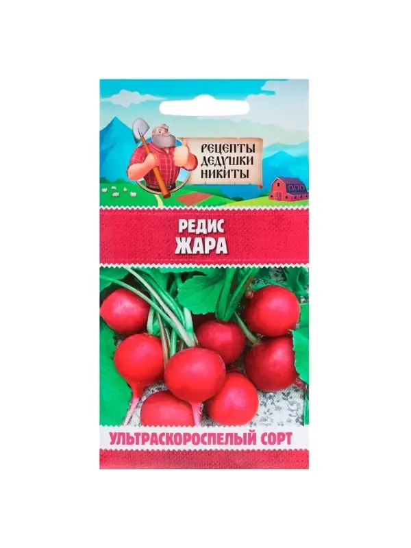 Семена Редис  Семена Редис "Жара", 2 г