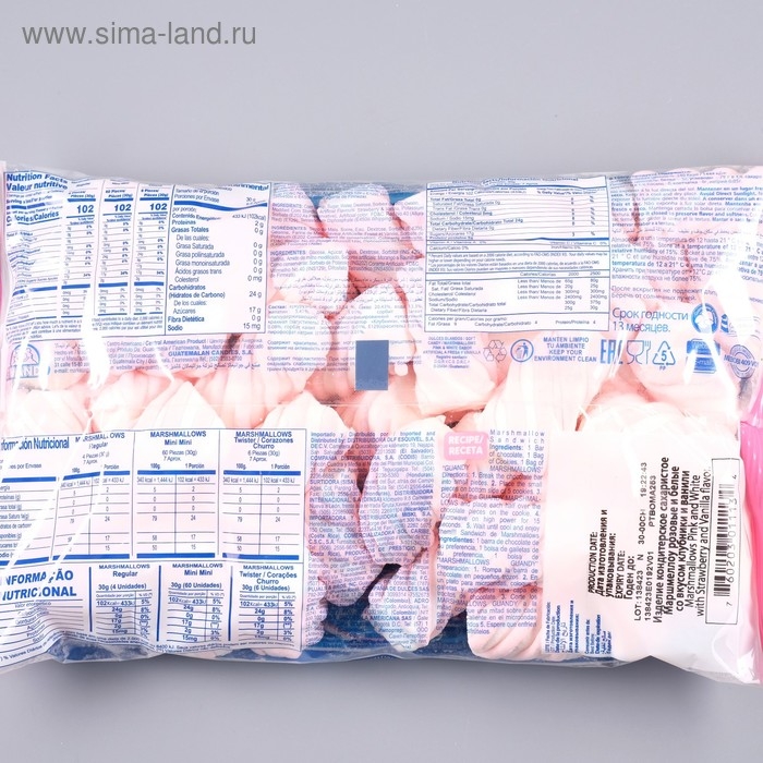 Маршмеллоу Guandy (Гуанди) спиральки, клубничные, 200 г Маршмеллоу Guandy (Гуанди) спиральки, клубничные, 200 г