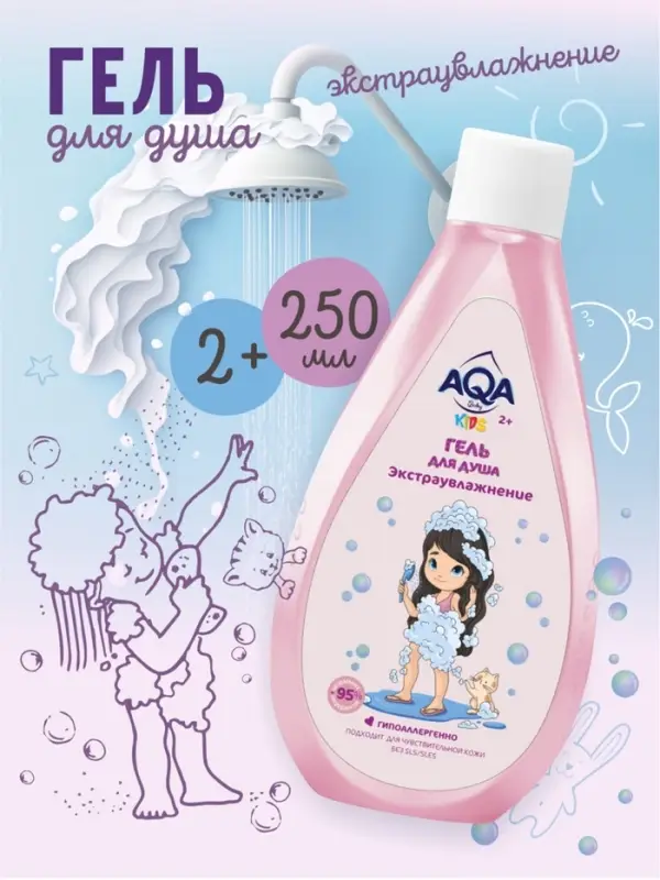 Гель для душа для девочек AQA baby KIDS экстраувлажнение, 250 мл Гель для душа для девочек AQA baby KIDS экстраувлажнение, 250 мл