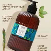Жидкое мыло для рук парфюмированное CLARIO дубовый мох, амбра, 500 мл