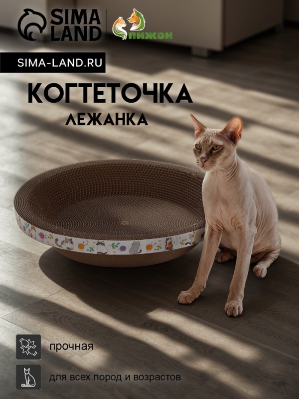 Когтеточка-лежанка "Пижон" из гофрокартона с кошачьей мятой "НЛО", 40 х 8 см
