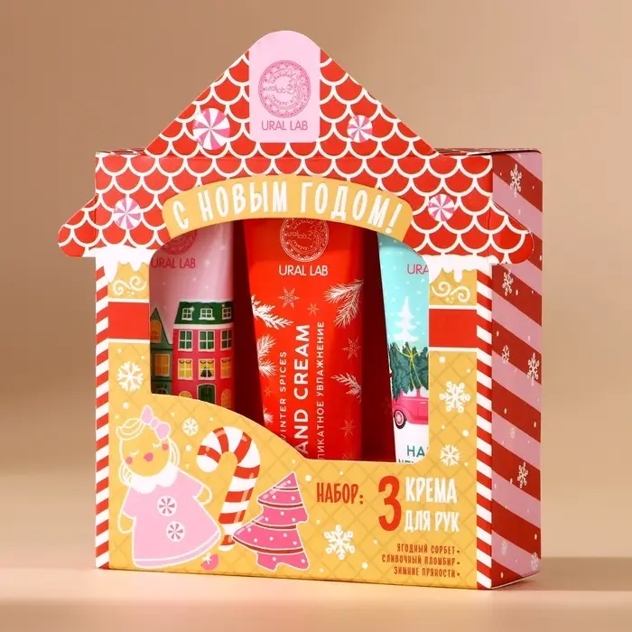 Подарочный набор новогодний женский &laquo;С Новым Годом&raquo;: крем для рук, 3&times;30 мл, URAL LAB