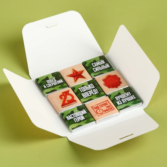 Шоколад молочный «Верь в свои силы. 23 февраля», 45 г (9 шт х 5 г).