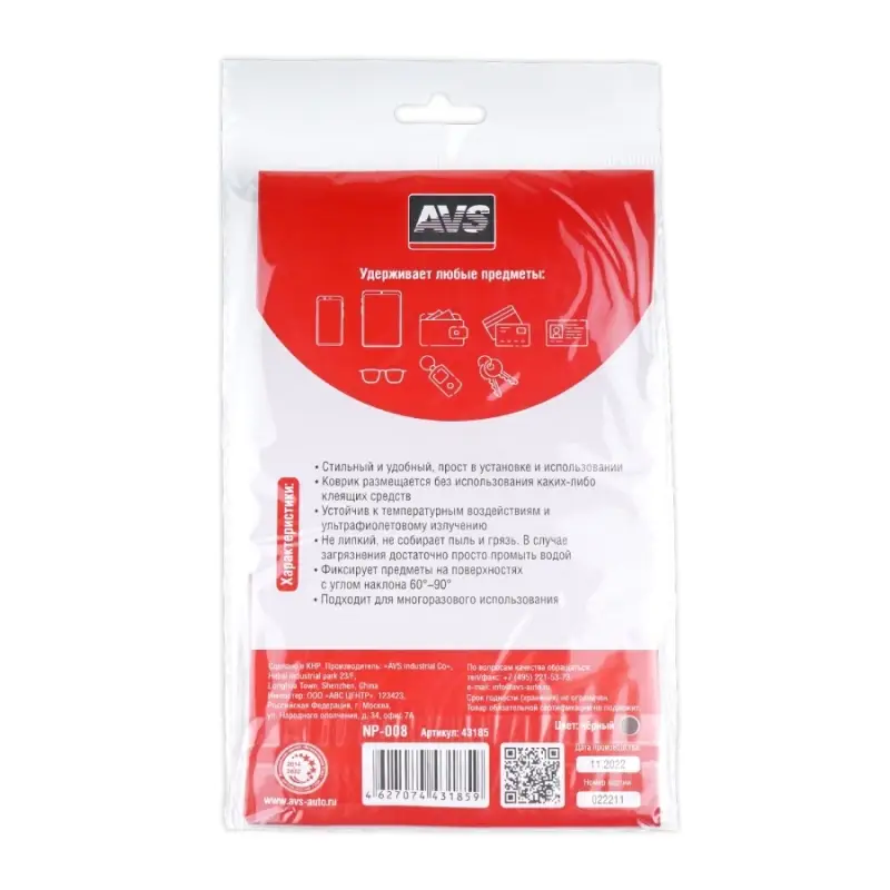 Противоскользящий NANO коврик AVS NP-008 (14,5х8,5см)