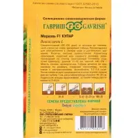 Семена Морковь &laquo;Купар&raquo; F1, 150 шт., &laquo;Гавриш&raquo;, Голландия