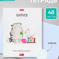 Предметная тетрадь по химии Hatber &laquo;Приключения кота Пирожка&raquo;, 48 листов, в клетку, со справочным материалом, обложка из мелованной бумаги