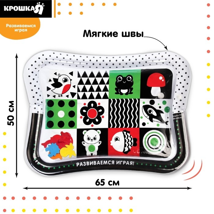 Развивающий водный коврик по методике Гленна Домана, 65x50 см, Крошка Я Развивающий водный коврик по методике Гленна Домана, 65x50 см, Крошка Я