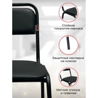 Стул КО_Echair РС01.00.42 каркас черный, к/з черный 201