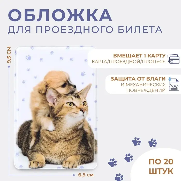 Обложка для проездного, цвет белый Обложка для проездного, цвет белый