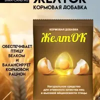 Желток &laquo;Ваше хозяйство&raquo; 700 г