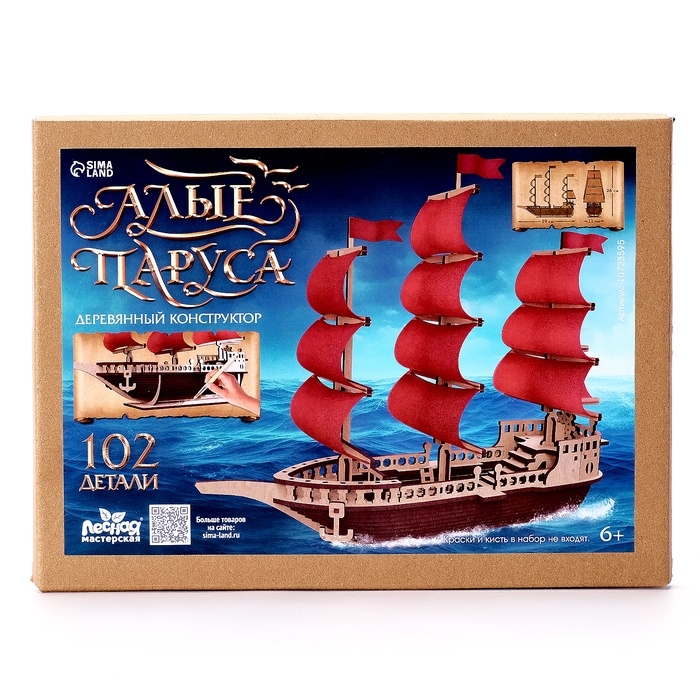 Лесная мастерская Деревянный конструктор Лесная мастерская Деревянный конструктор "Алые паруса"102 детали