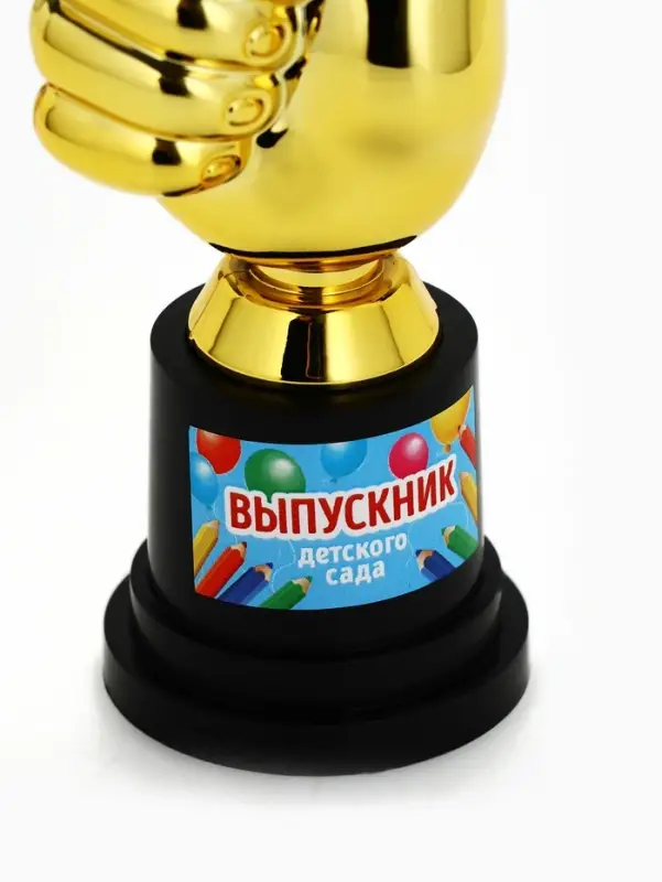 Кубок наградная фигура &laquo;Выпускник детского сада&raquo;, пластик, 13&times;6&times;5.1 см