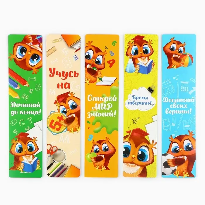 Закладки для книг, картонные, набор из 5 шт. &laquo;Полезные закладки Выпускнику!&raquo;