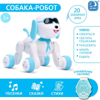 Робот собака Charlie IQ BOT, на пульте управления, интерактивный: звук, свет, танцующий, музыкальный, на батарейках, на русском языке, бело-голубой