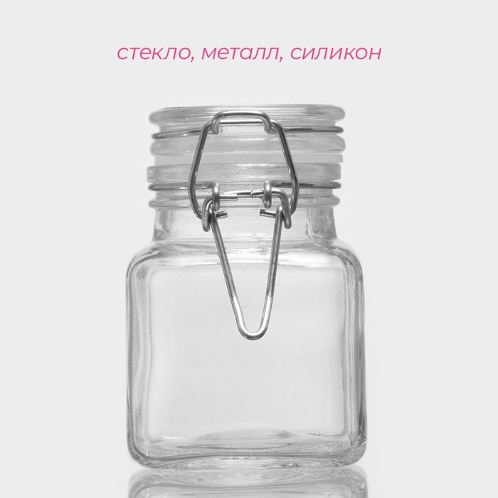 Банка стеклянная для хранения сыпучих продуктов Доляна «Квадрат», 110 мл, 5,5×8 см, с бугельным замком Банка стеклянная для хранения сыпучих продуктов Доляна «Квадрат», 110 мл, 5,5×8 см, с бугельным замком