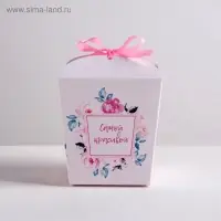Коробка бонбоньерка, упаковка подарочная, &laquo;Самой красивой&raquo;, 8&times;7.5&times;6 см см