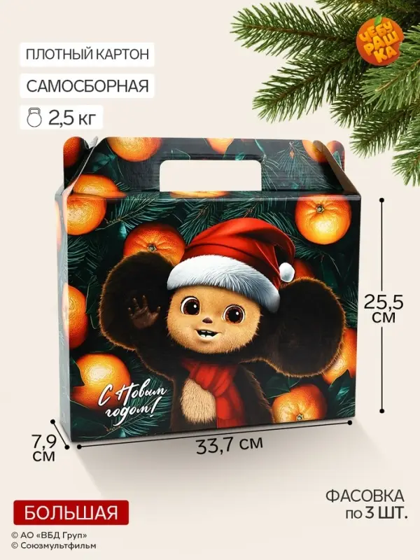 Коробка подарочная &laquo;Яркого года!&raquo;, Чебурашка, 33.7&times;25.5&times;7.9 см