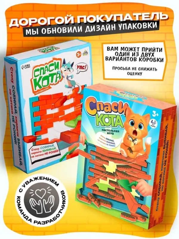 Настольная игра Лас Играс KIDS &laquo;Спаси кота&raquo;, ловкость, 2-4 игрока, 3+