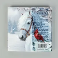 Салфетки бумажные трёхслойные «Волшебная лошадь», 33х33, 20шт