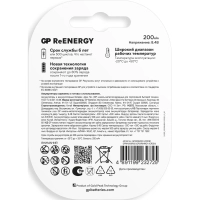 Аккумулятор GP 200mAh Крона 8,4V NiMh 20R8H-2CRU1/ 20R8HRGY-2CRCB1 бл/1шт