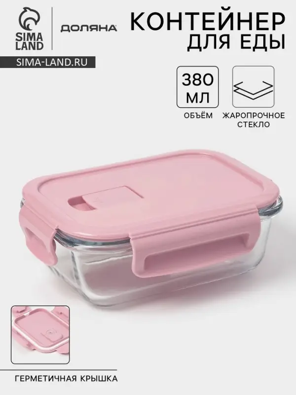 Контейнер Доляна Cook and Freeze, 380 мл, 15&times;11&times;5.5 см, с крышкой, жаропрочное стекло, МИКС