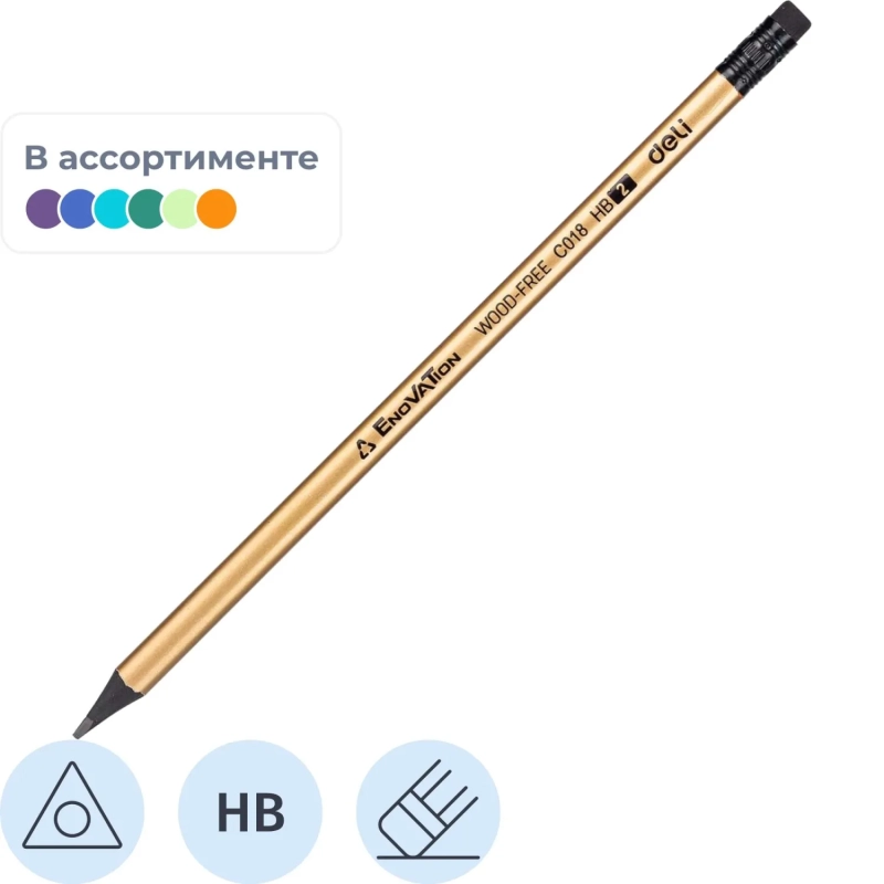 Карандаш чернографитный Deli HB трехгранный с ластиком, цвет корп в ассорт