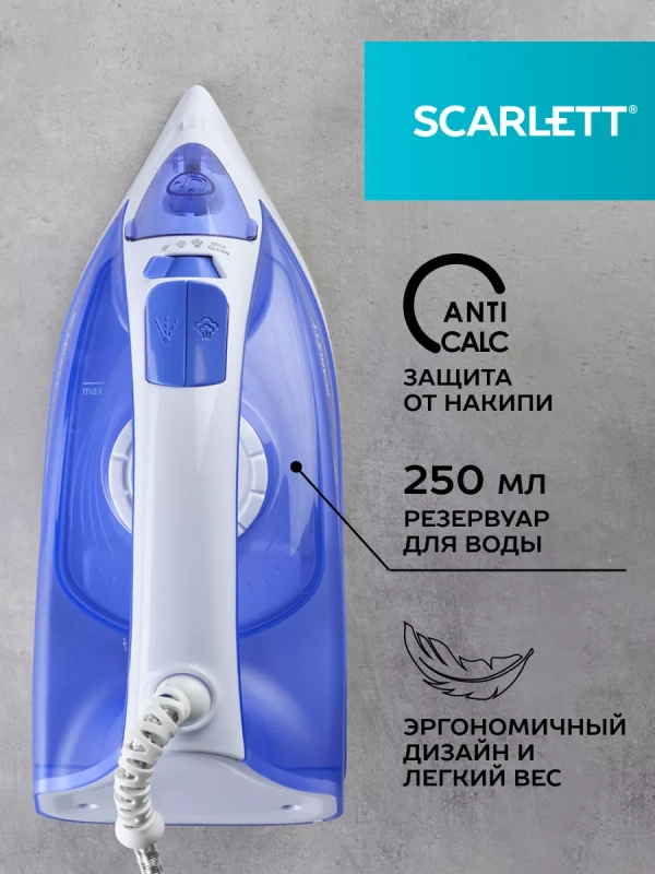 Утюг паровой с керамическим покрытием 2200 Вт SC-SI30K23 Утюг паровой с керамическим покрытием 2200 Вт SC-SI30K23