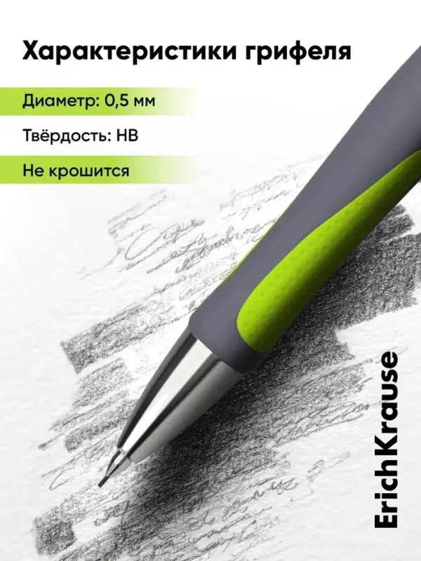 Карандаш механический ErichKrause. Megapolis Concept, толщина грифеля 0.5 мм, НВ, резиновый упор