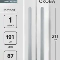 Ручка-скоба CAPPIO RS140, м/о 191 мм, графит