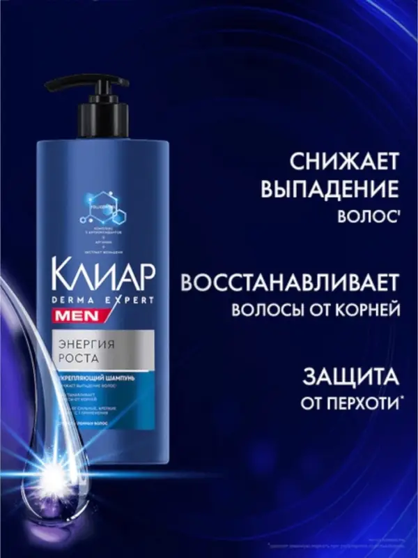 Шампунь для волос мужской "Клиар" укрепляющий, 1000 мл