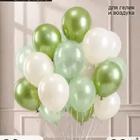 Воздушные шары латексные 12" &laquo;Нежный зеленый&raquo;, набор 30 штук