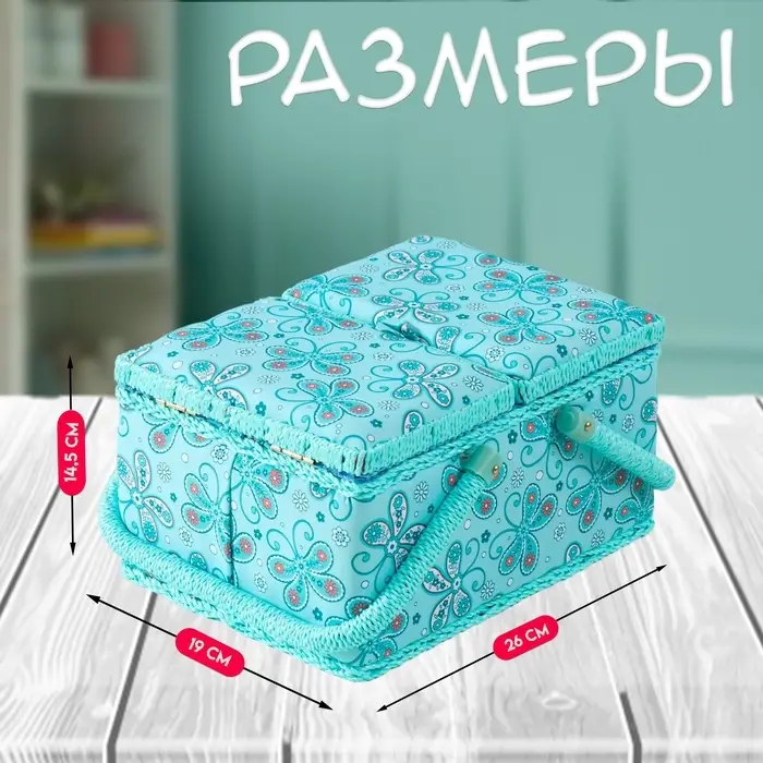 Шкатулка для рукоделия и шитья &laquo;Бабочки и цветочки на голубом&raquo;, хранение ниток, иголок, мелочи, 19&times;26&times;14.5 см