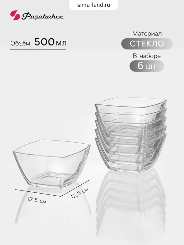 Салатники Paşabah&ccedil;e Tokyo, 500 мл, d=12.5 см, набор 6 шт., стекло, прозрачные