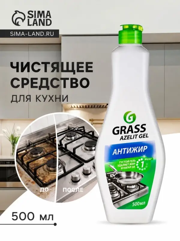 Чистящее средство Grass Azelit-gel, гель, для кухни, антижир, 500 мл