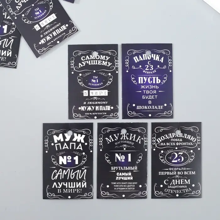 Бирка картон «Побед на всех фронтах» набор 10 шт., 5 видов, 4×6 см