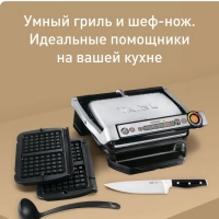 Гриль OptiGrill + Нож кухонный Jamie Oliver 20 см