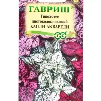 Семена цветов Гипоэстес Капли акварели* 4 шт.