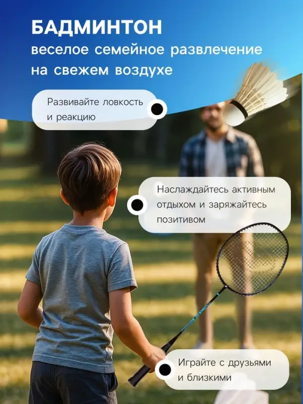 Ракетка для бадминтона BOSHIKA PRO, алюминий, графит, в чехле