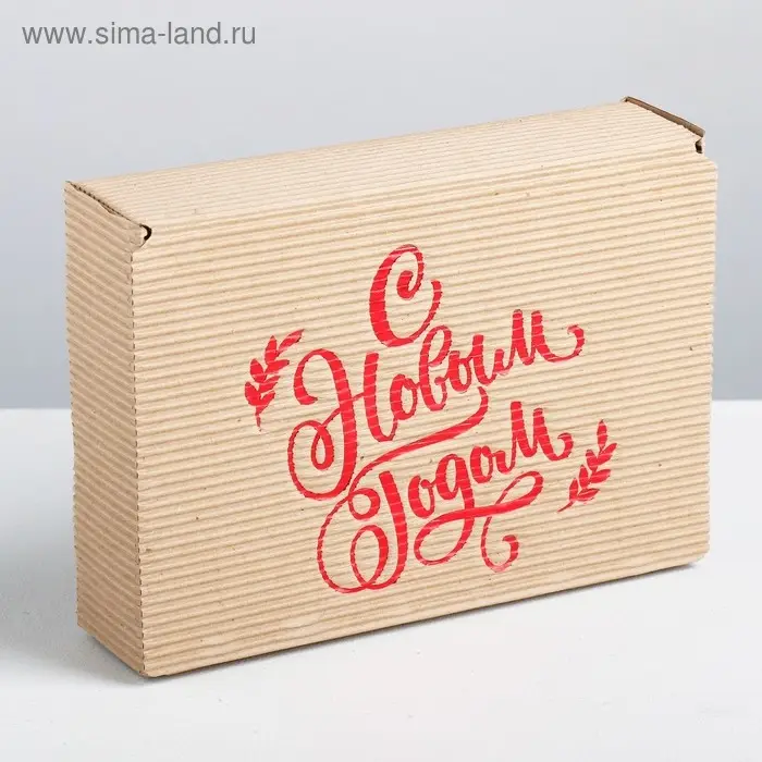 Коробка подарочная новогодняя складная рифлёная &laquo;С новым годом!&raquo;, 21 х 15 х 5 см, Новый год
