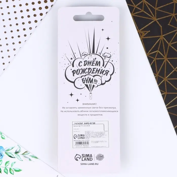 Свеча для торта, цифра «4», 11,5 х 2,3 см Свеча для торта, цифра «4», 11,5 х 2,3 см