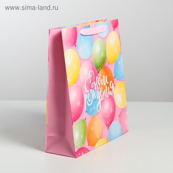 Пакет подарочный ламинированный вертикальный, упаковка, &laquo;С днём рождения!&raquo;, M 25.5 х 30 х 9 см
