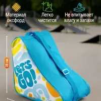 Сумка детская для коньков и роликов ONLYTOP Let's go, 31&times;28&times;20 см